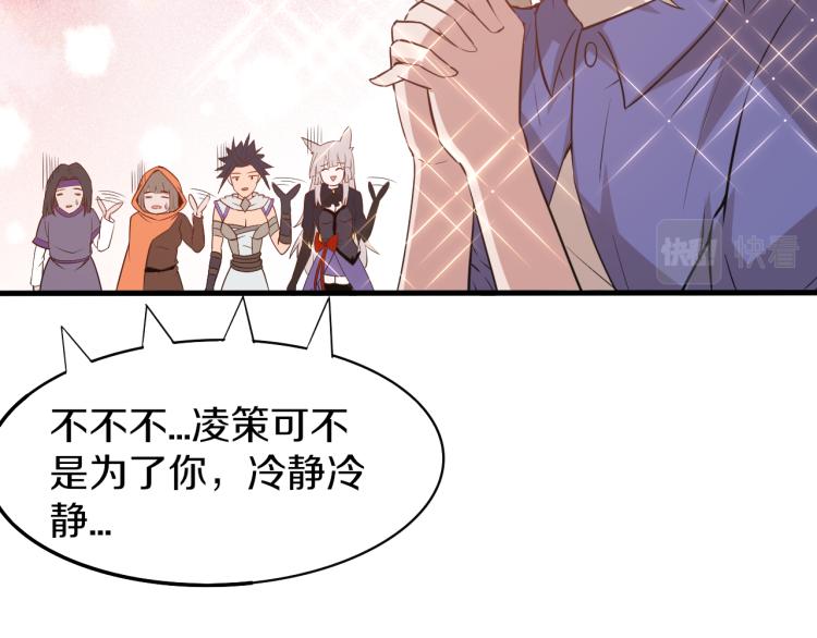我来自游戏免费漫画下拉式酷漫屋漫画,第29话 初见天拥第一人！2图