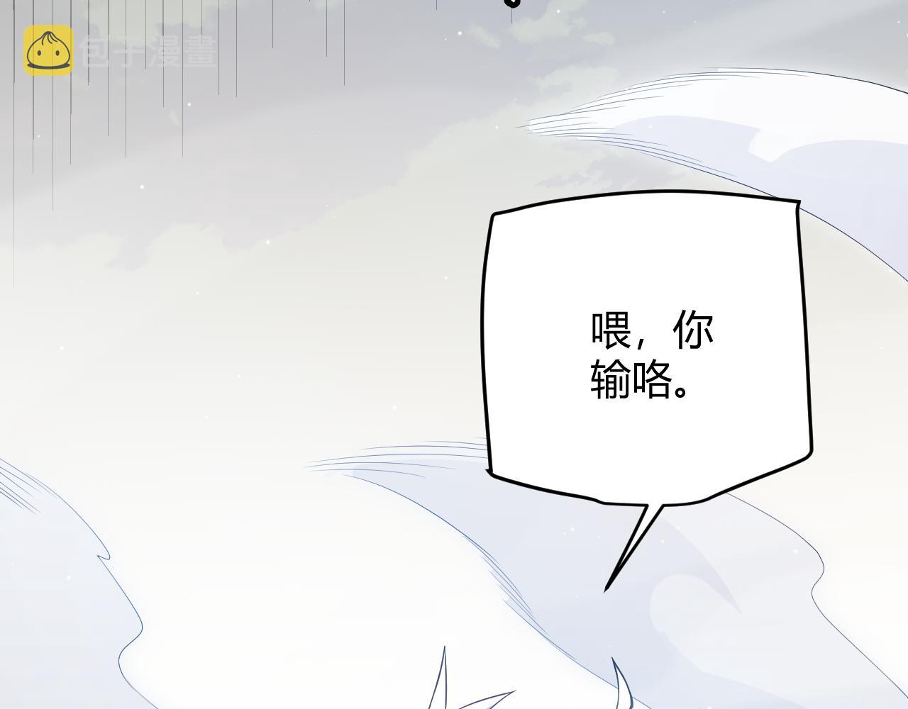 我来自游戏笔趣阁漫画,第137话 名为纳洛的战士1图