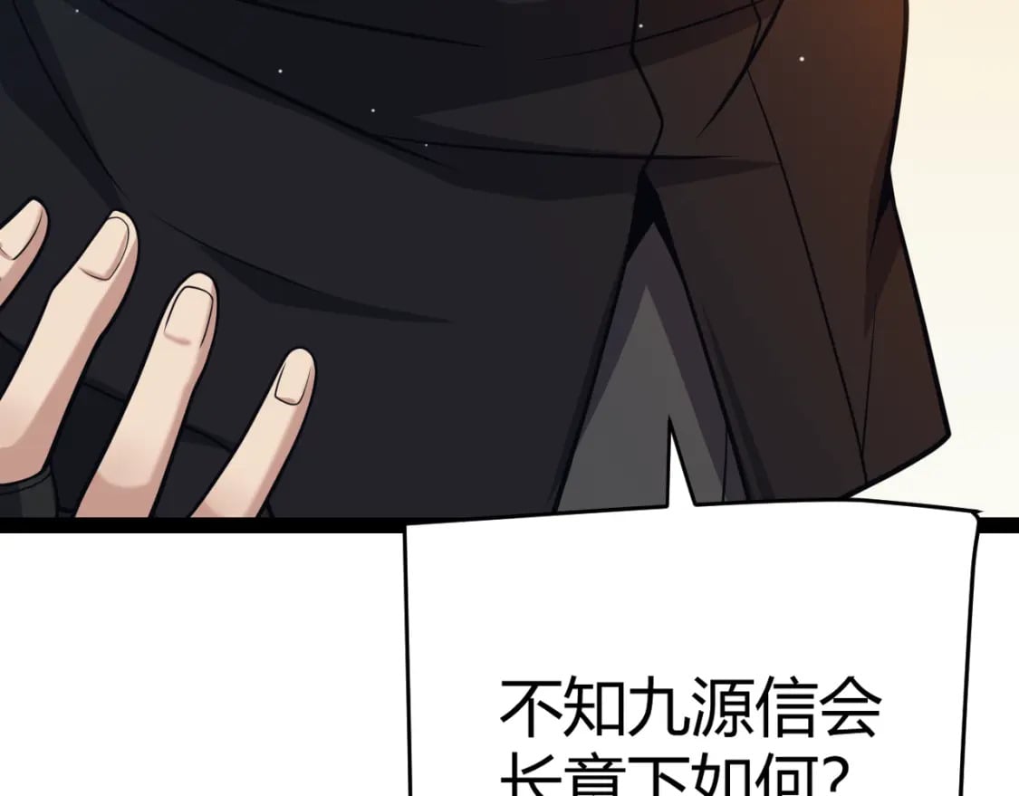 我来自游戏免费漫画下拉式酷漫屋漫画,第179话 天拥第一！2图