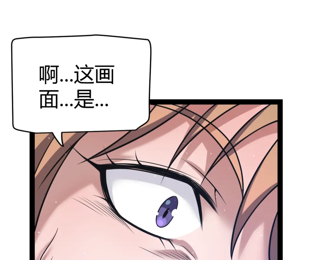 我来自游戏免费漫画下拉式酷漫屋漫画,第209话 屠城1图