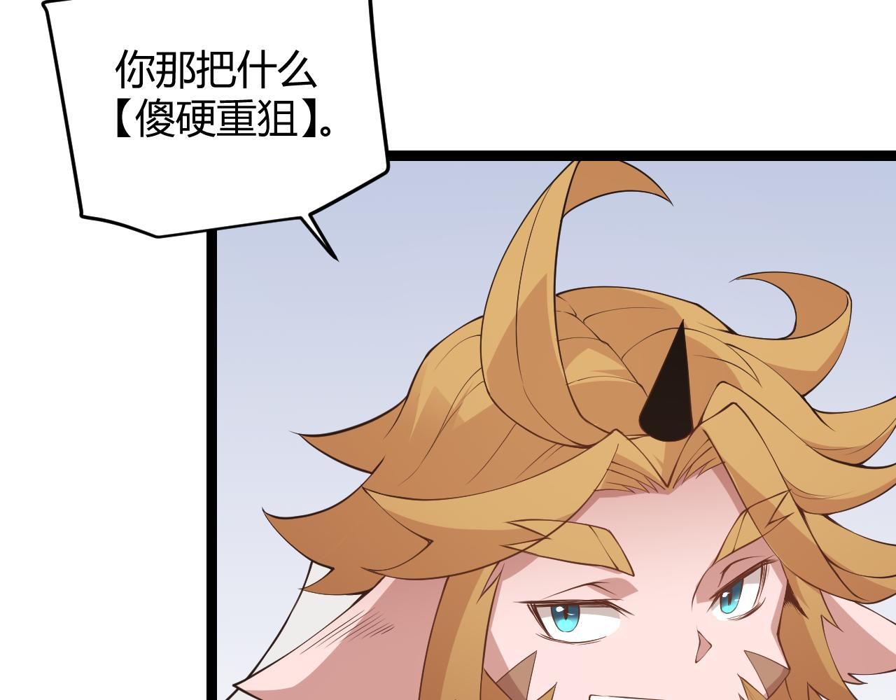 我来自游戏免费漫画下拉式酷漫屋漫画,第59话 有人模仿我的脸？1图