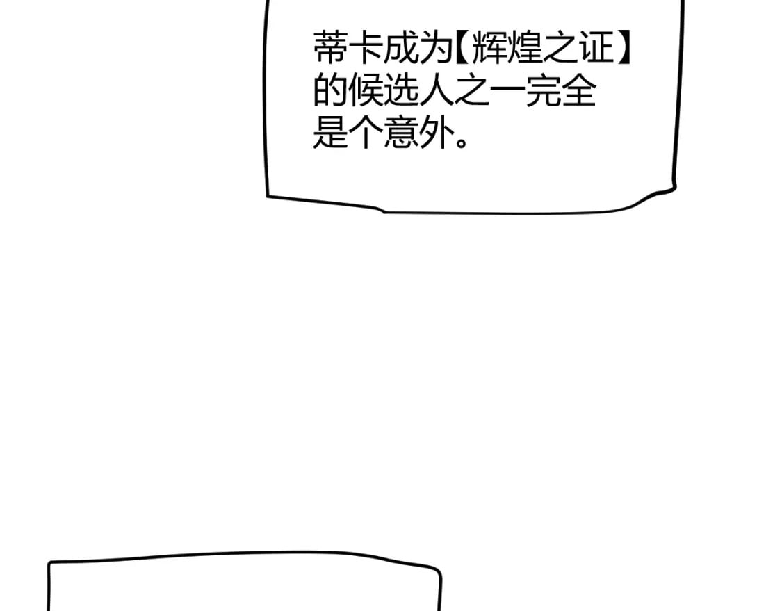 我来自游戏免费漫画下拉式酷漫屋漫画,第204话 第二次切磋1图