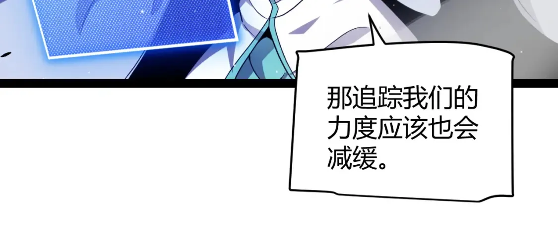 我来自游戏免费漫画下拉式酷漫屋漫画,第248话 傻瓜四人组的危机？2图