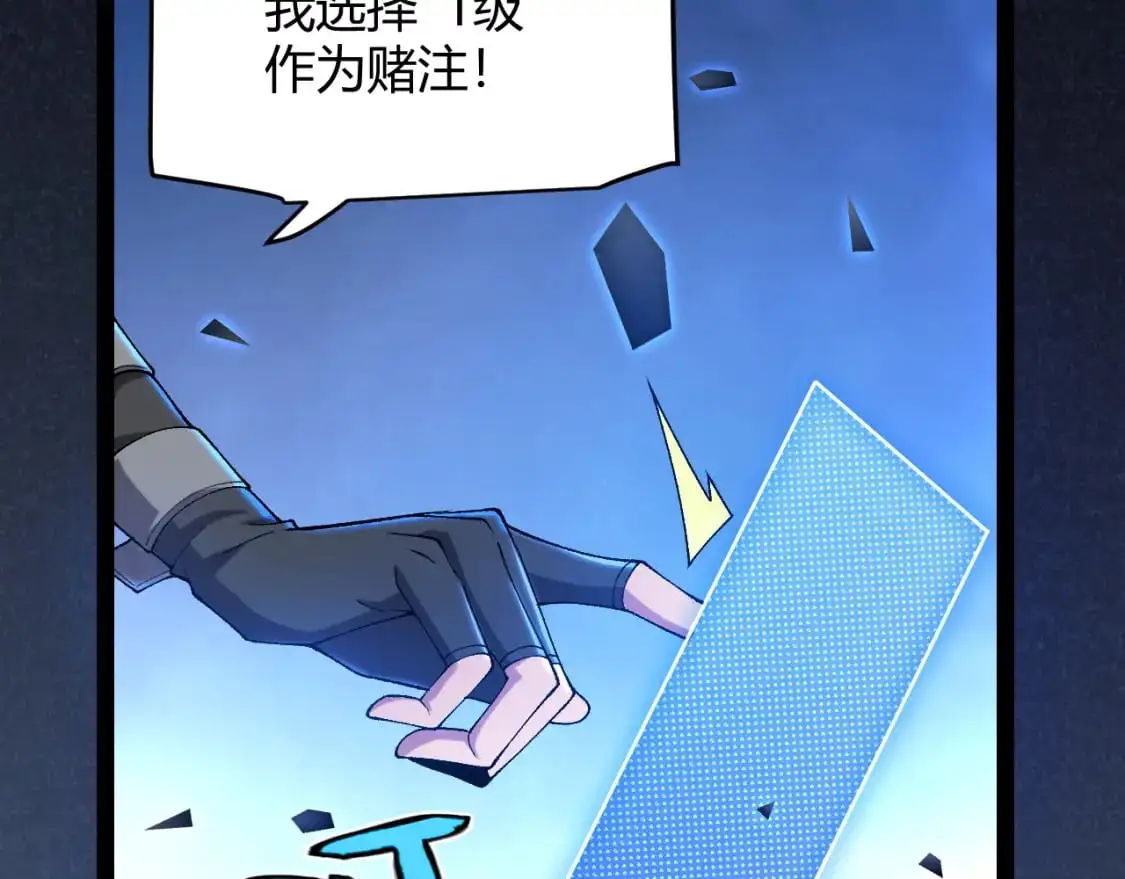 我来自游戏免费漫画下拉式酷漫屋漫画,第235话 强大的幻影对手1图