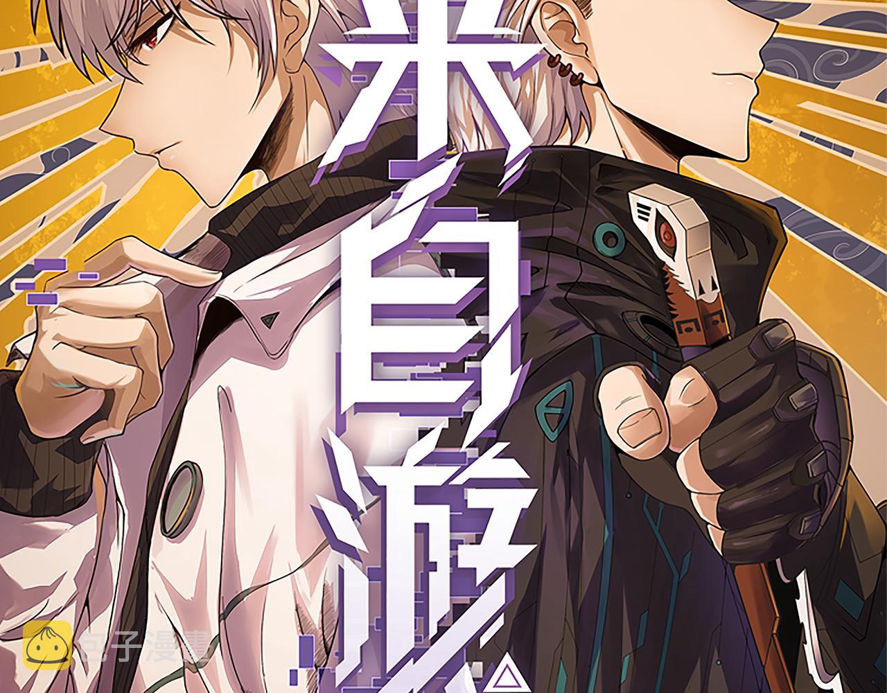我来自游戏免费漫画下拉式酷漫屋漫画,第103话 独创历史！独占榜单！2图