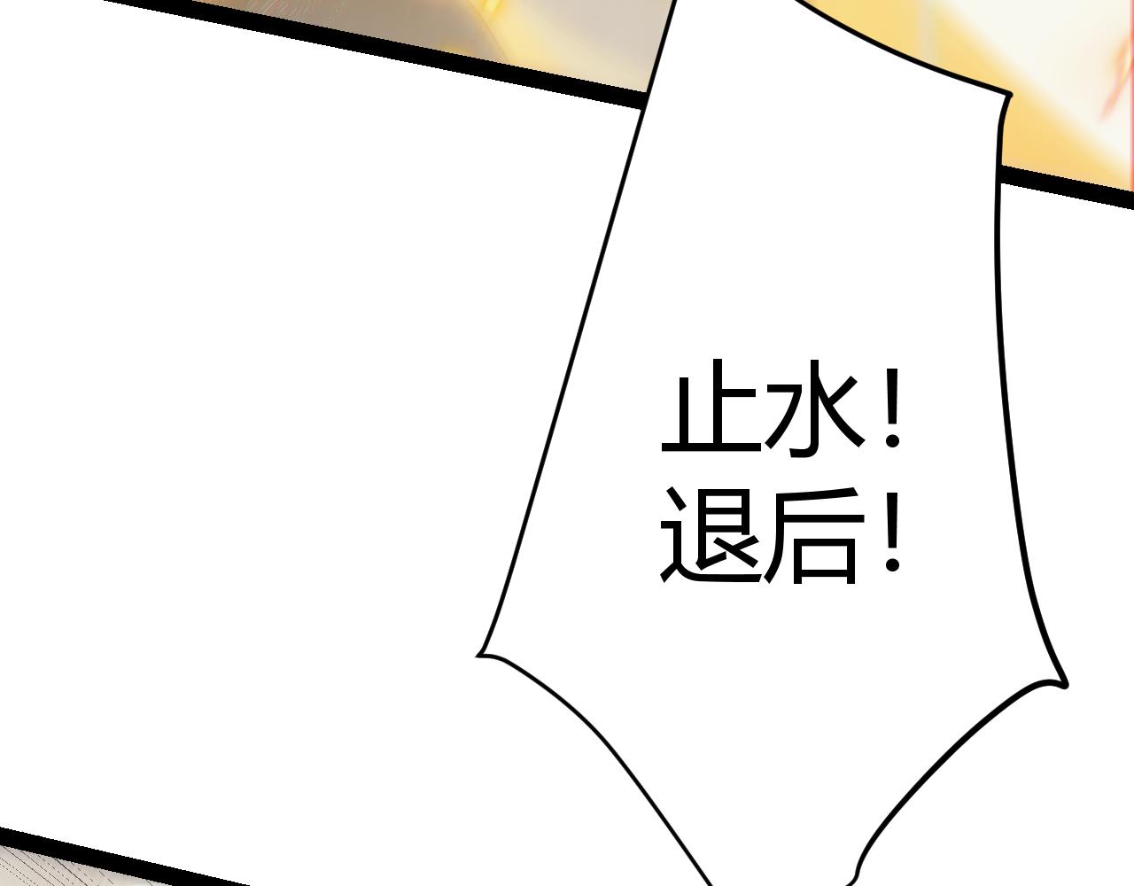 我来自游戏免费漫画下拉式酷漫屋漫画,第148话 对方盟友出现！1图