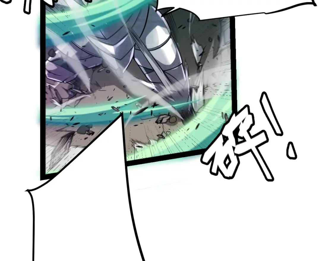 我来自游戏笔趣阁漫画,第211话 凌策的极度威压2图