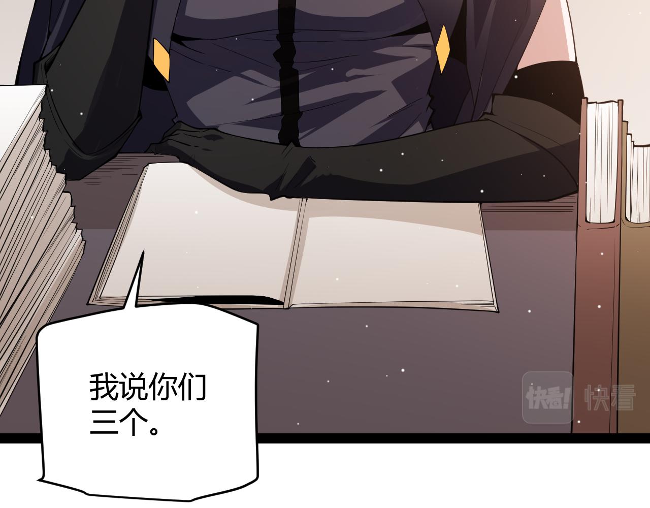 我来自游戏漫画,第141话 影新的成员1图