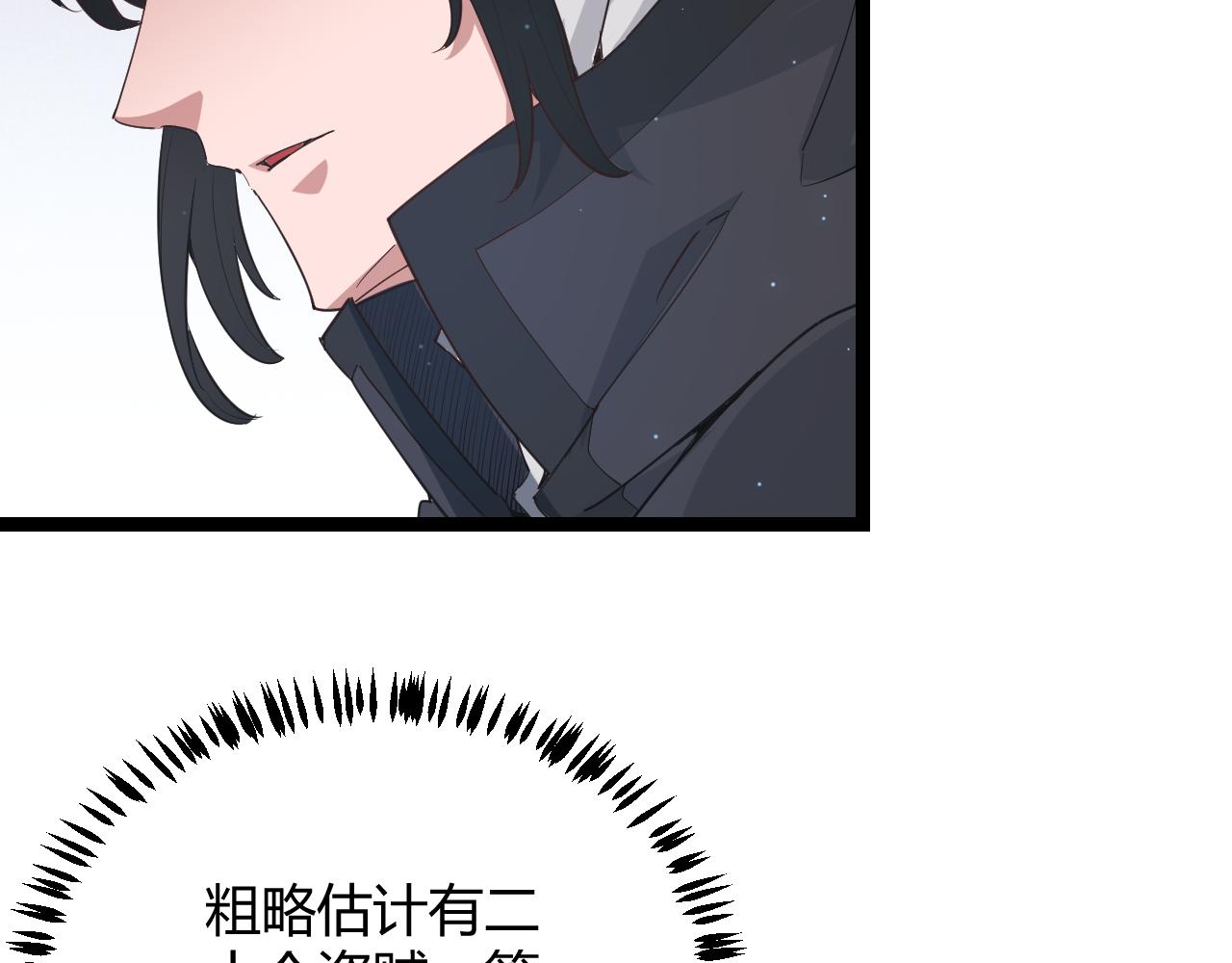我来自游戏免费漫画下拉式酷漫屋漫画,第64话 埋伏的危机！2图