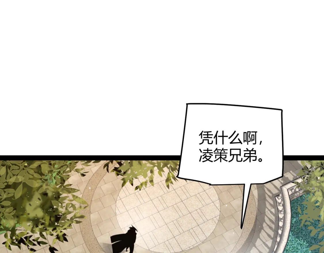 我来自游戏免费漫画下拉式酷漫屋漫画,第208话 最夸张的直播！2图