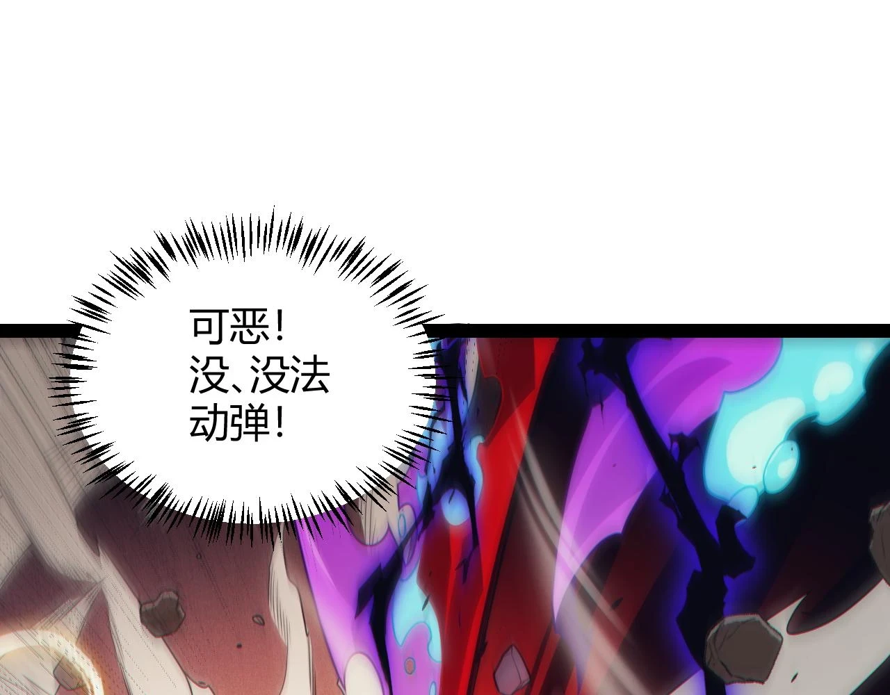 我来自游戏免费漫画下拉式酷漫屋漫画,第152话 凌策的必死之局2图