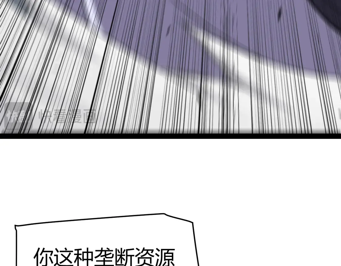我来自游戏免费漫画下拉式酷漫屋漫画,第261话 跪下道歉2图