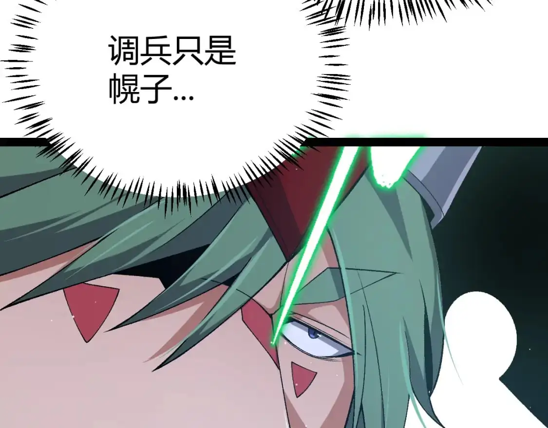 我来自游戏免费漫画下拉式酷漫屋漫画,第217话 不要小看【影】2图