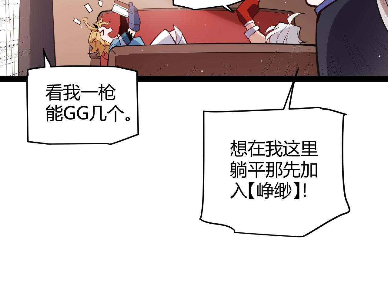 我来自游戏漫画,第141话 影新的成员2图
