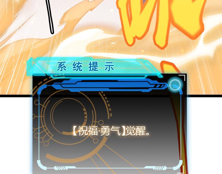 我来自游戏免费漫画下拉式酷漫屋漫画,第28话 凌策小队的惊人成绩1图