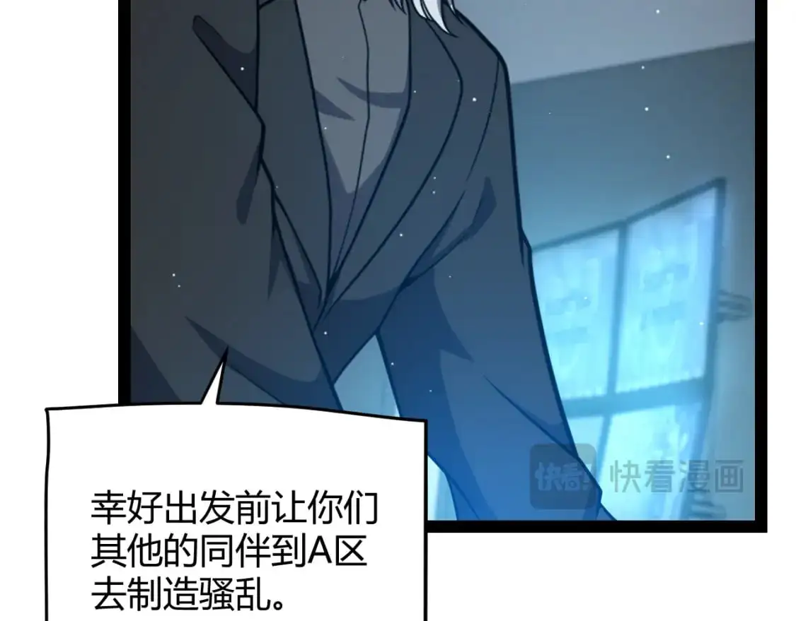 我来自游戏免费漫画下拉式酷漫屋漫画,第229话 辉煌骑士立功！1图