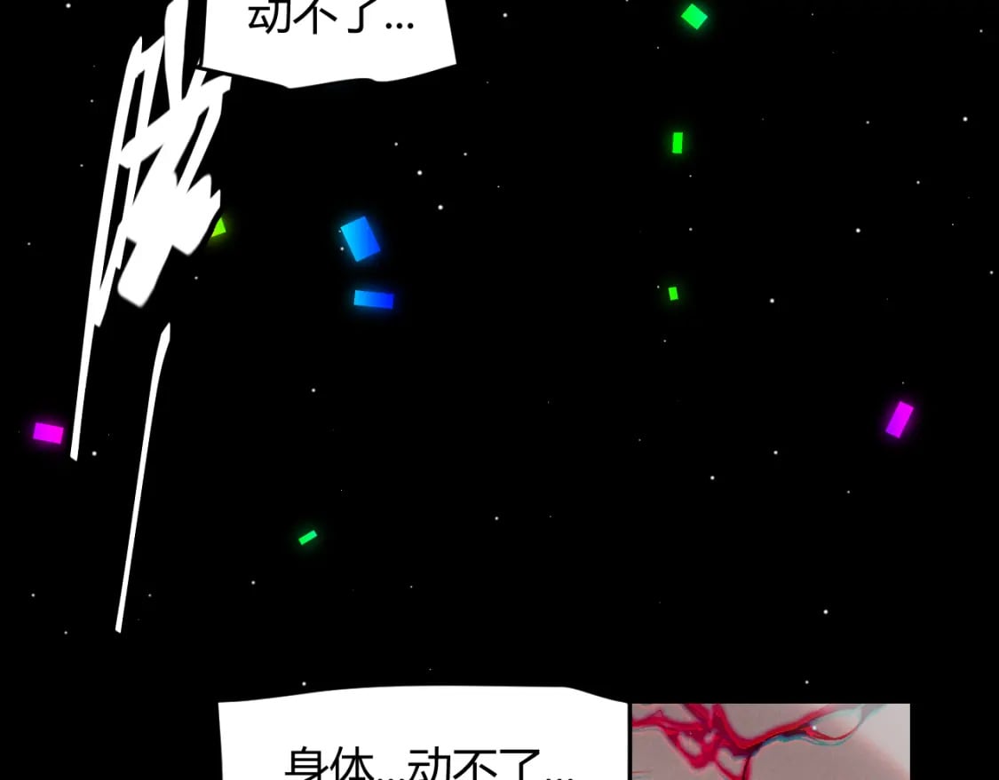 我来自游戏52漫画,第213话 公会大战开始1图