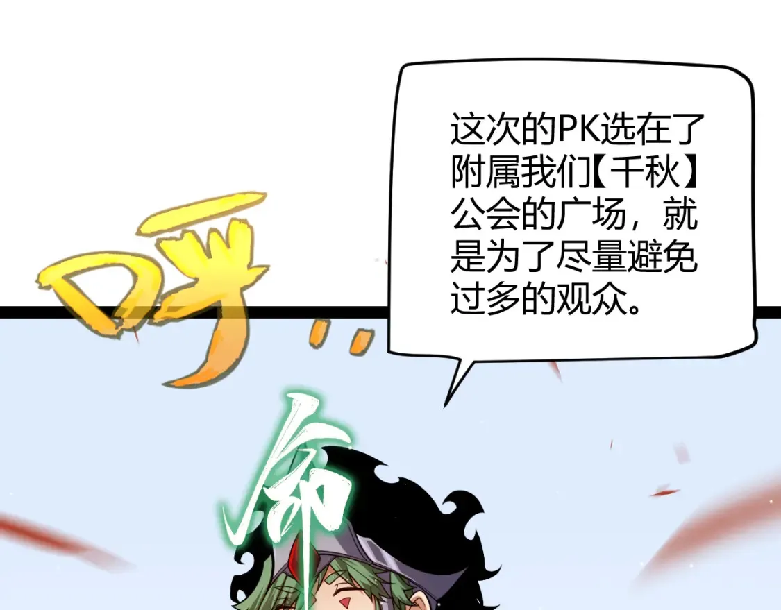 我来自游戏免费漫画下拉式酷漫屋漫画,第191话 归来的小流子1图