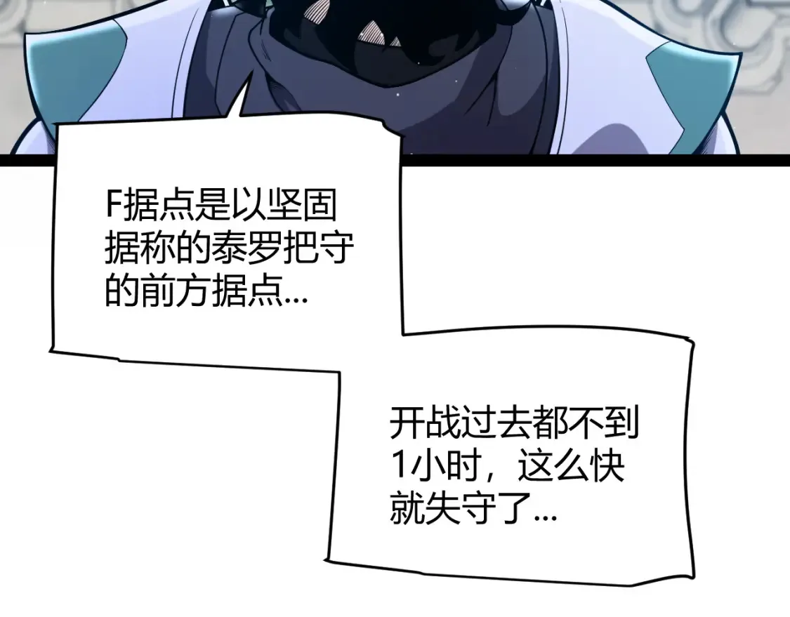 我来自游戏漫画免费下拉式漫画,第249话 骑士伴皇2图