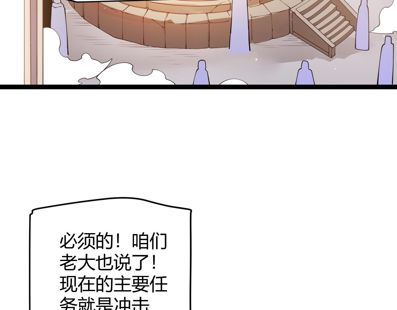 我来自游戏免费漫画下拉式酷漫屋漫画,第108话 无头骑士的头颅2图