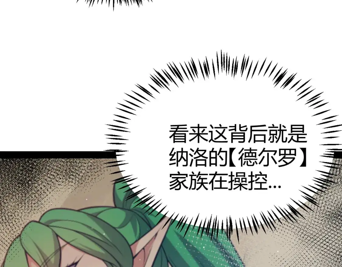 我来自游戏免费漫画下拉式酷漫屋漫画,第217话 不要小看【影】2图