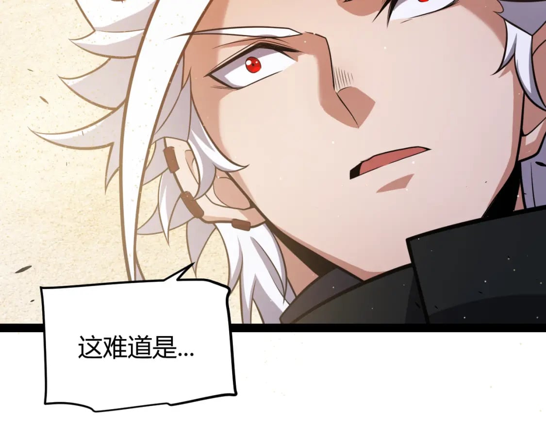 我来自游戏免费漫画下拉式酷漫屋漫画,第216话 真正的纳洛2图