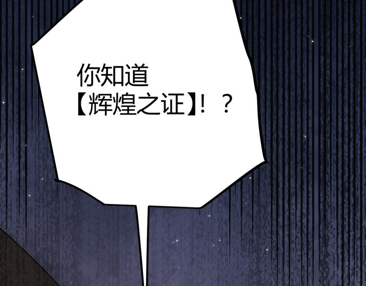 我来自游戏免费漫画下拉式酷漫屋漫画,第31话 承诺与决心1图