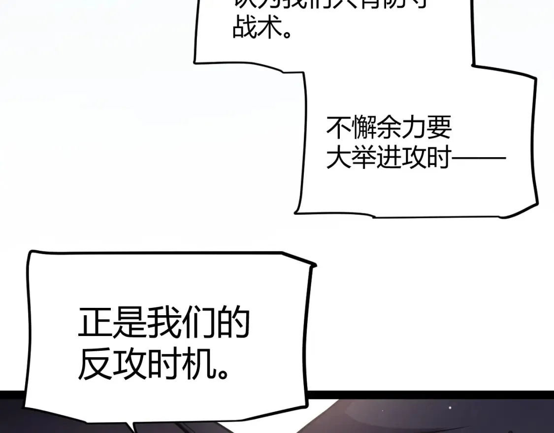 我来自游戏免费漫画下拉式酷漫屋漫画,第253话 宿命的对决1图