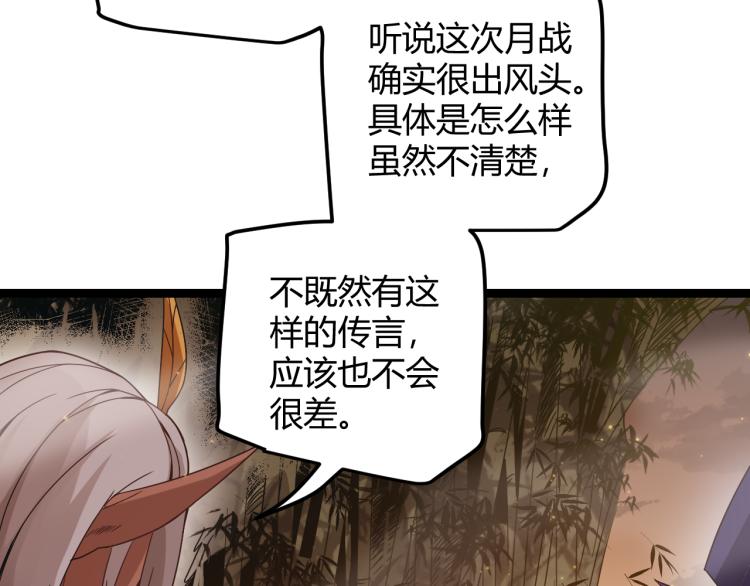 我来自游戏免费漫画下拉式酷漫屋漫画,第33话 分组行动！1图