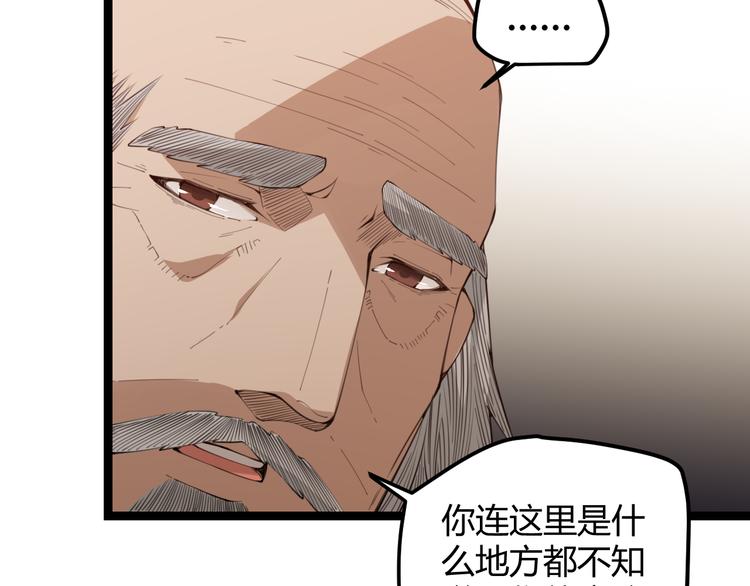 我来自游戏免费漫画下拉式酷漫屋漫画,第二话 再入游戏，誓为传奇！2图