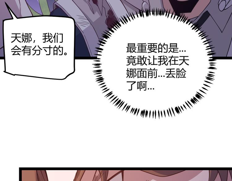 我来自游戏免费漫画下拉式酷漫屋漫画,第18话 1V2!恶灵隐身！1图