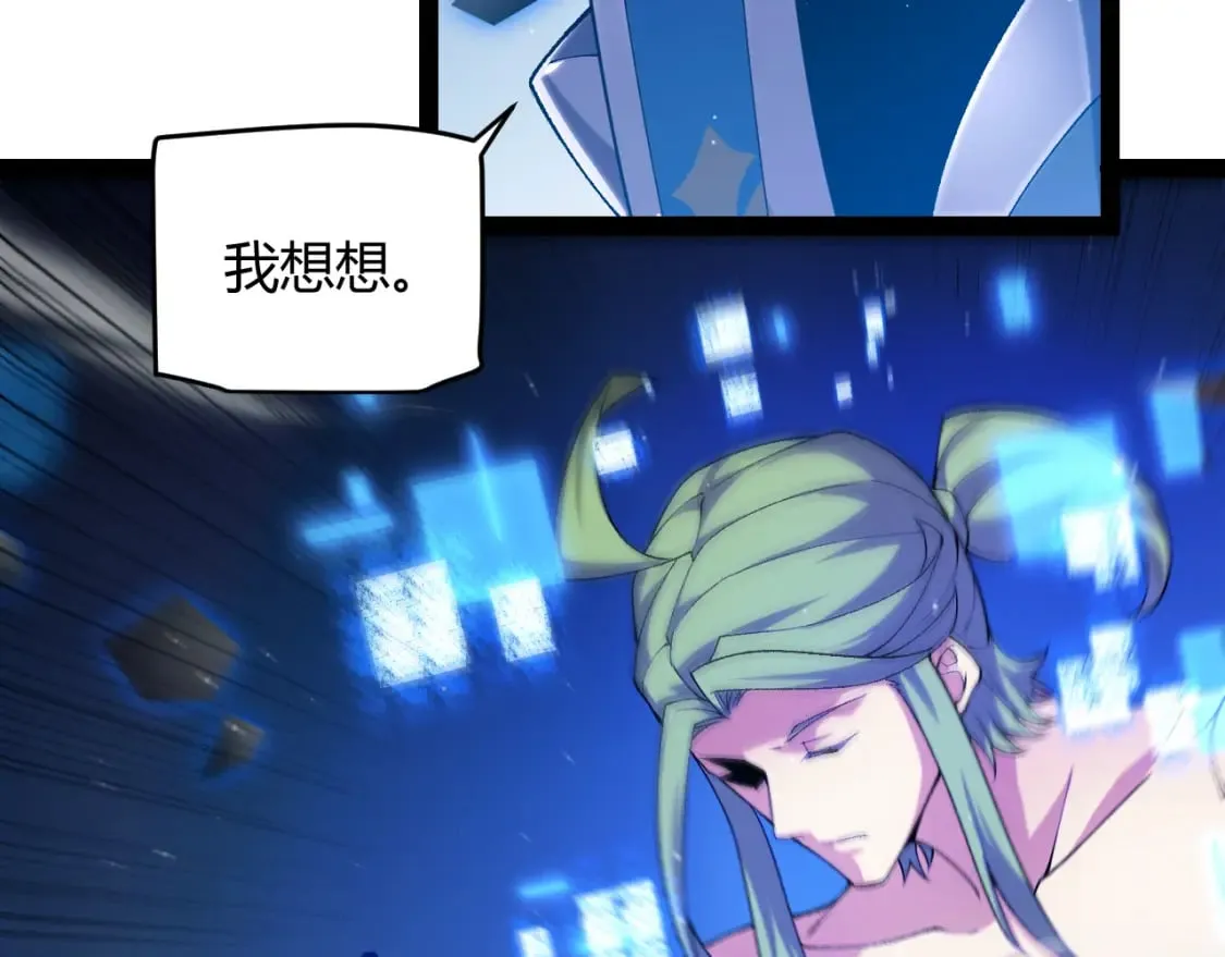 我来自游戏漫画,第239话 最后的游戏开始！2图