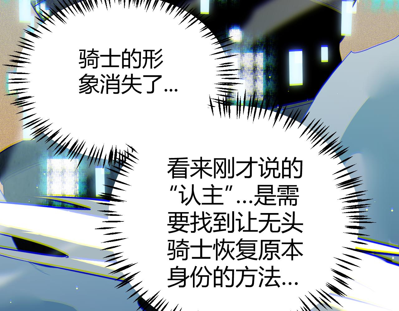 我来自游戏免费漫画下拉式酷漫屋漫画,第112话 坐骑第一人！2图