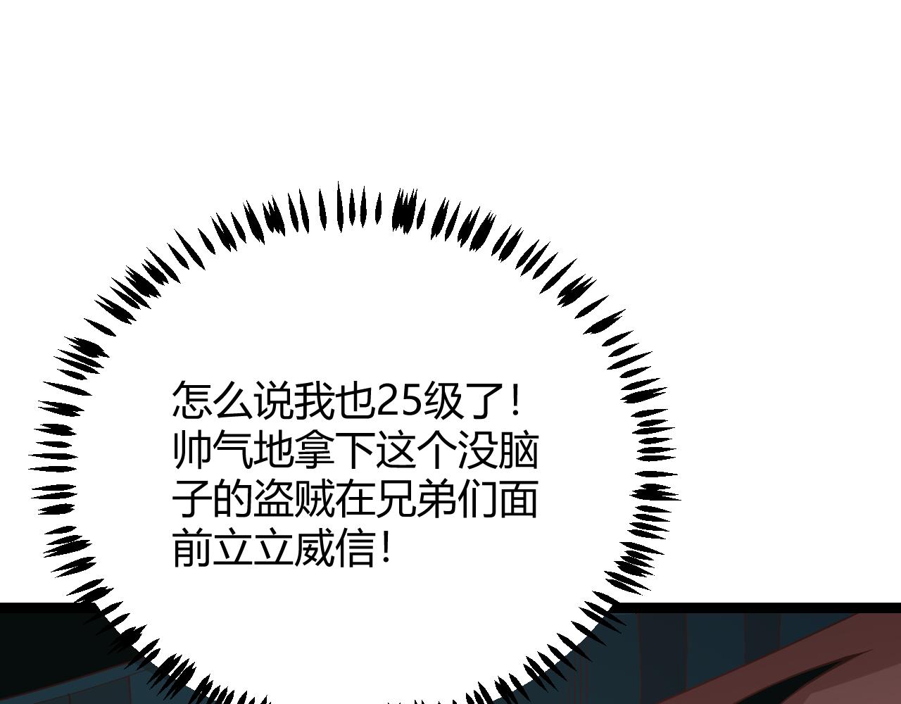 我来自游戏免费漫画下拉式酷漫屋漫画,第73话 差太多了。1图