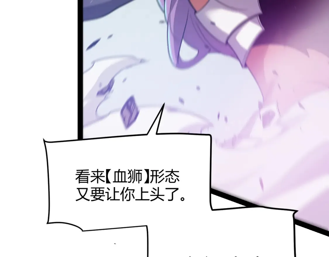 我来自游戏免费漫画下拉式酷漫屋漫画,第252话 碾压级别的败退！1图
