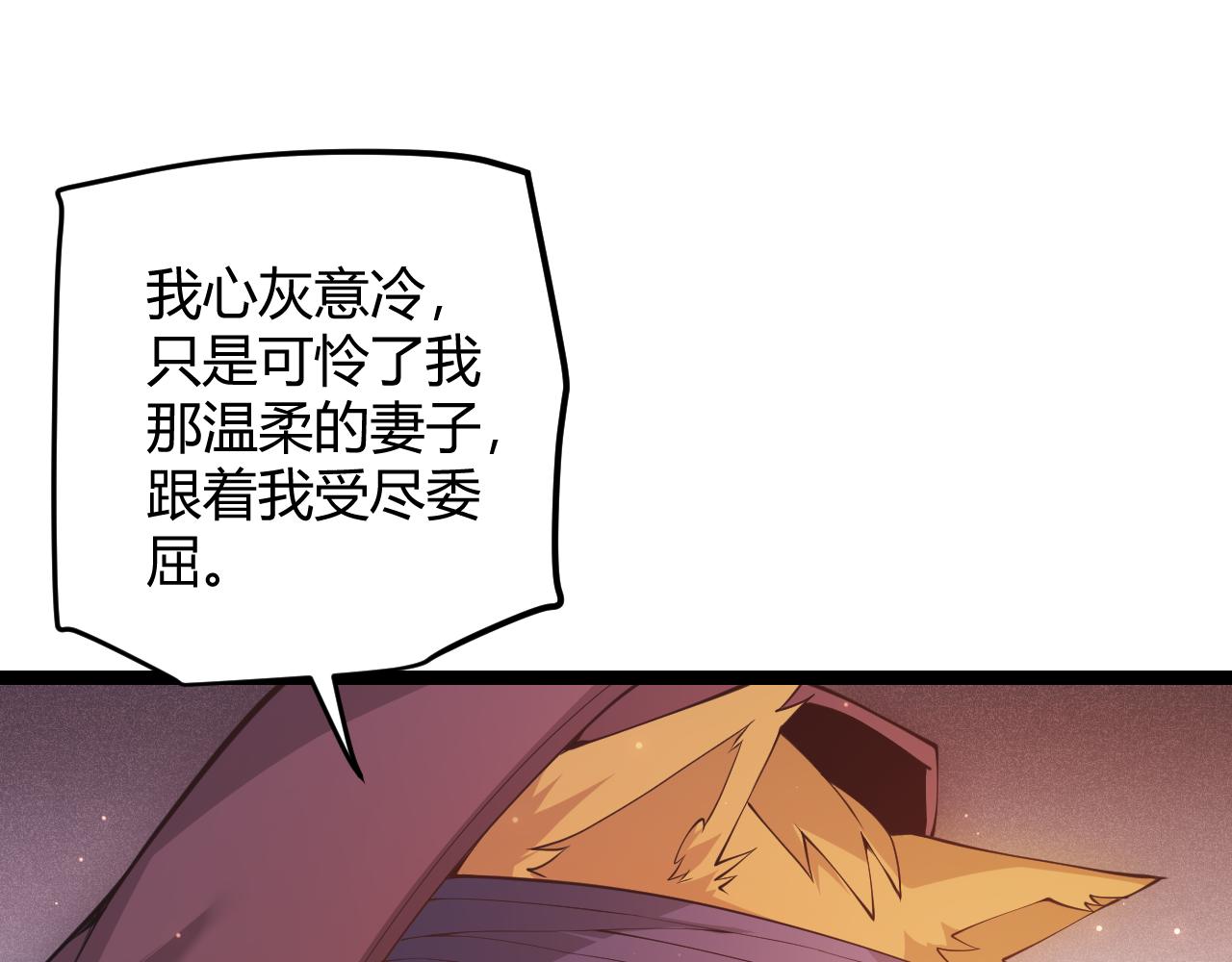 我来自游戏免费漫画下拉式酷漫屋漫画,第83话 爆炸中的等级飙升！1图