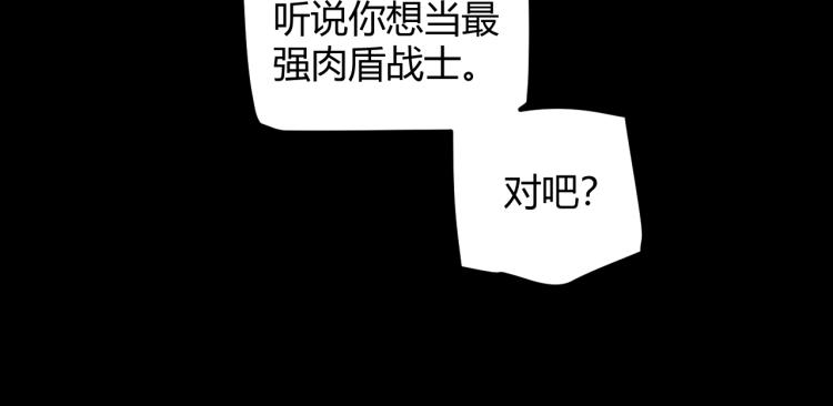 我来自游戏免费漫画下拉式酷漫屋漫画,第26话 “勇气”祝福？险境！1图