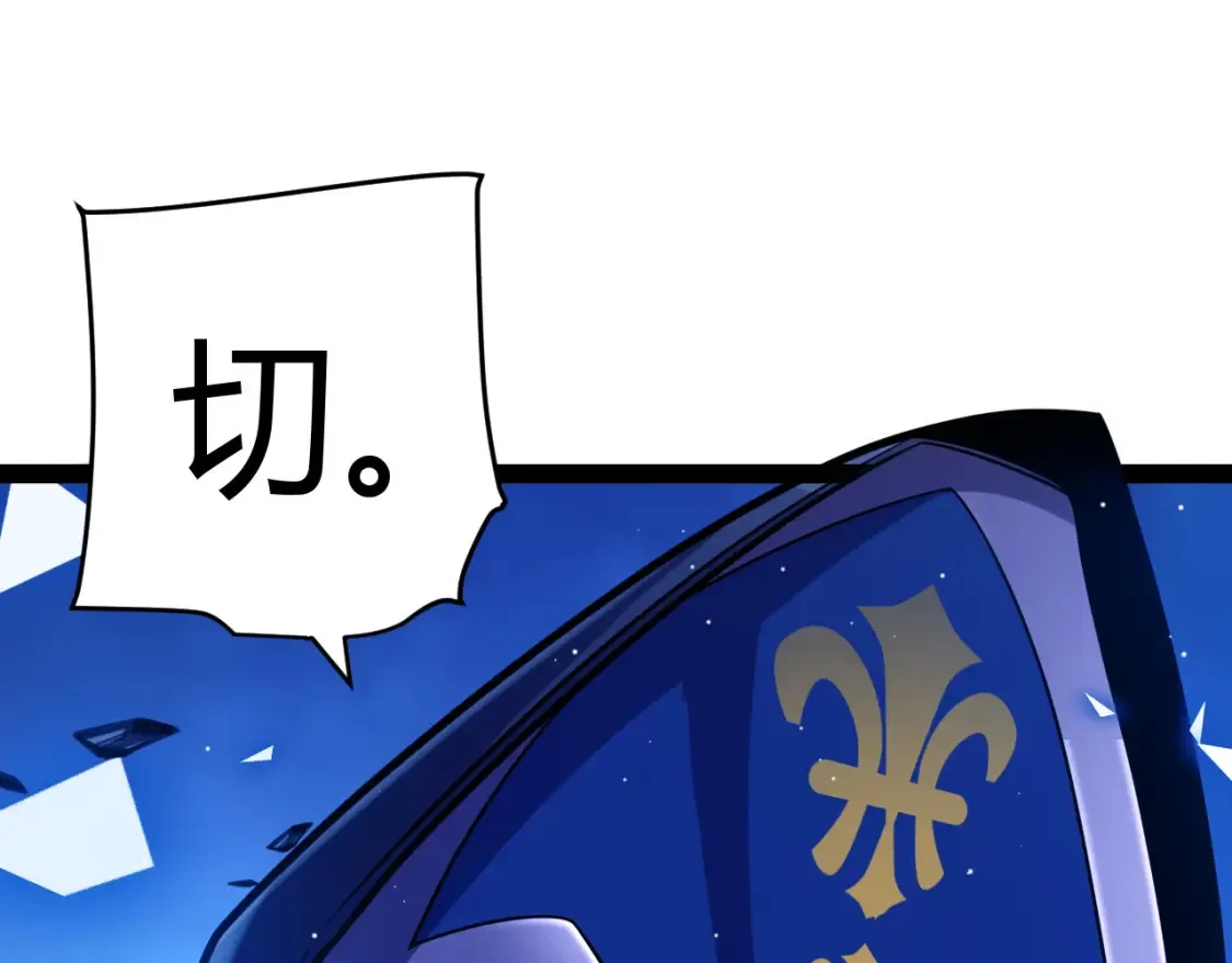我来自游戏免费漫画下拉式酷漫屋漫画,第245话 觉醒后的爆杀！1图