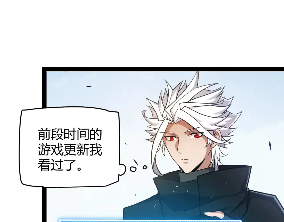 我来自游戏免费漫画下拉式酷漫屋漫画,第233话 诡异NPC？！2图