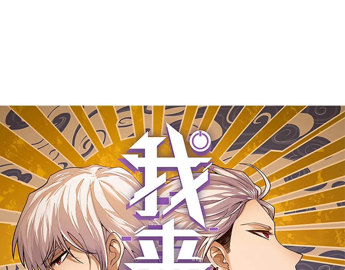 我来自游戏漫画免费阅读漫画,第160话 恐怖的龙鳞恶魔！1图