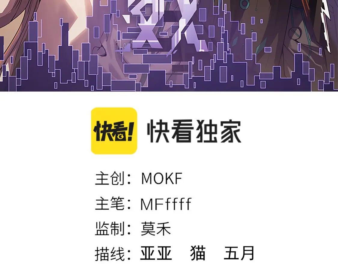 我来自游戏免费漫画下拉式酷漫屋漫画,第160话 恐怖的龙鳞恶魔！1图