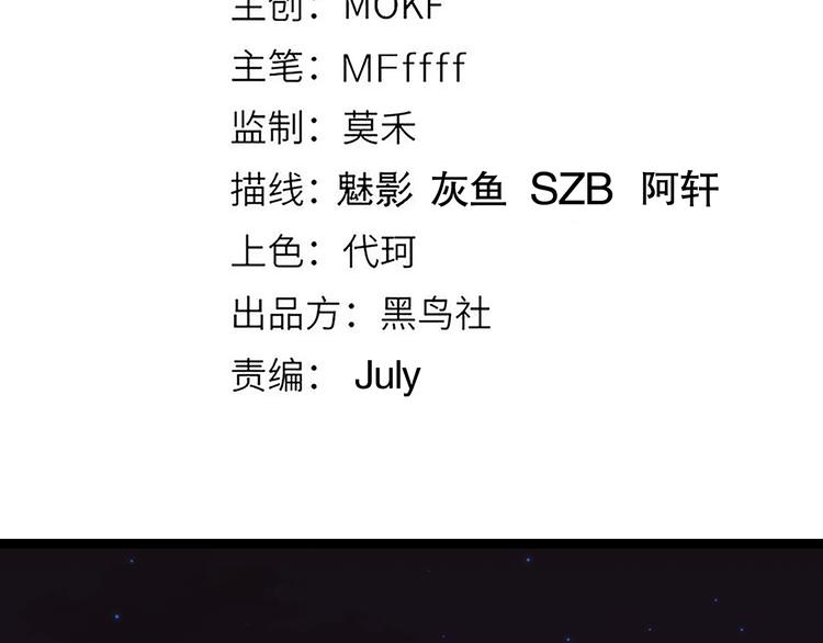 我来自游戏免费漫画下拉式酷漫屋漫画,第十二话 奔流的独舞，狂级首杀1图