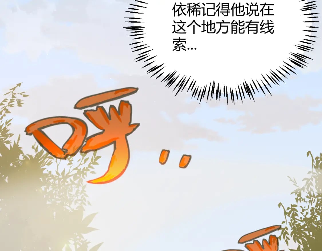 我来自游戏免费漫画下拉式酷漫屋漫画,第190话 大变化的小流子2图