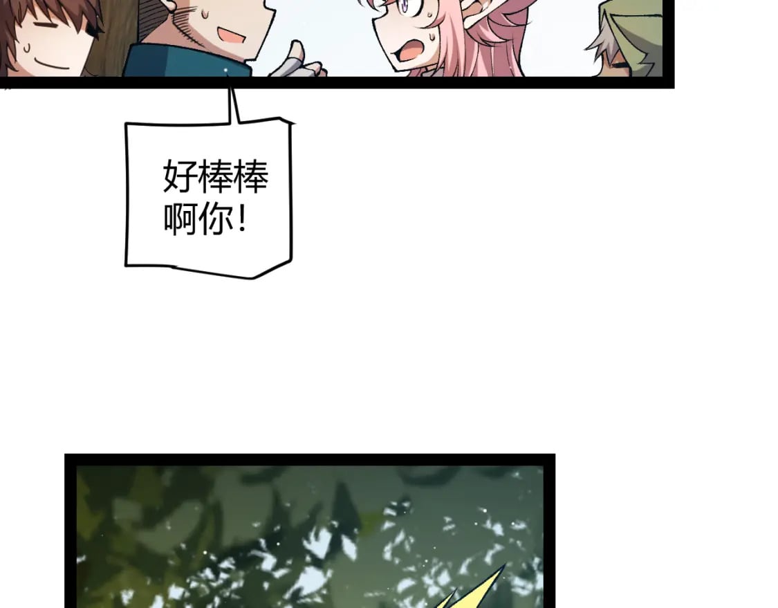 我来自游戏免费漫画下拉式酷漫屋漫画,第214话 成也狂，败也狂2图