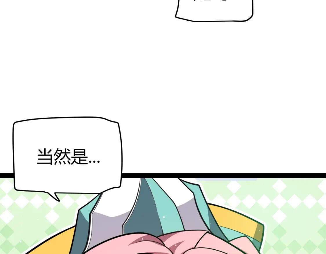 我来自游戏免费漫画下拉式酷漫屋漫画,第214话 成也狂，败也狂1图