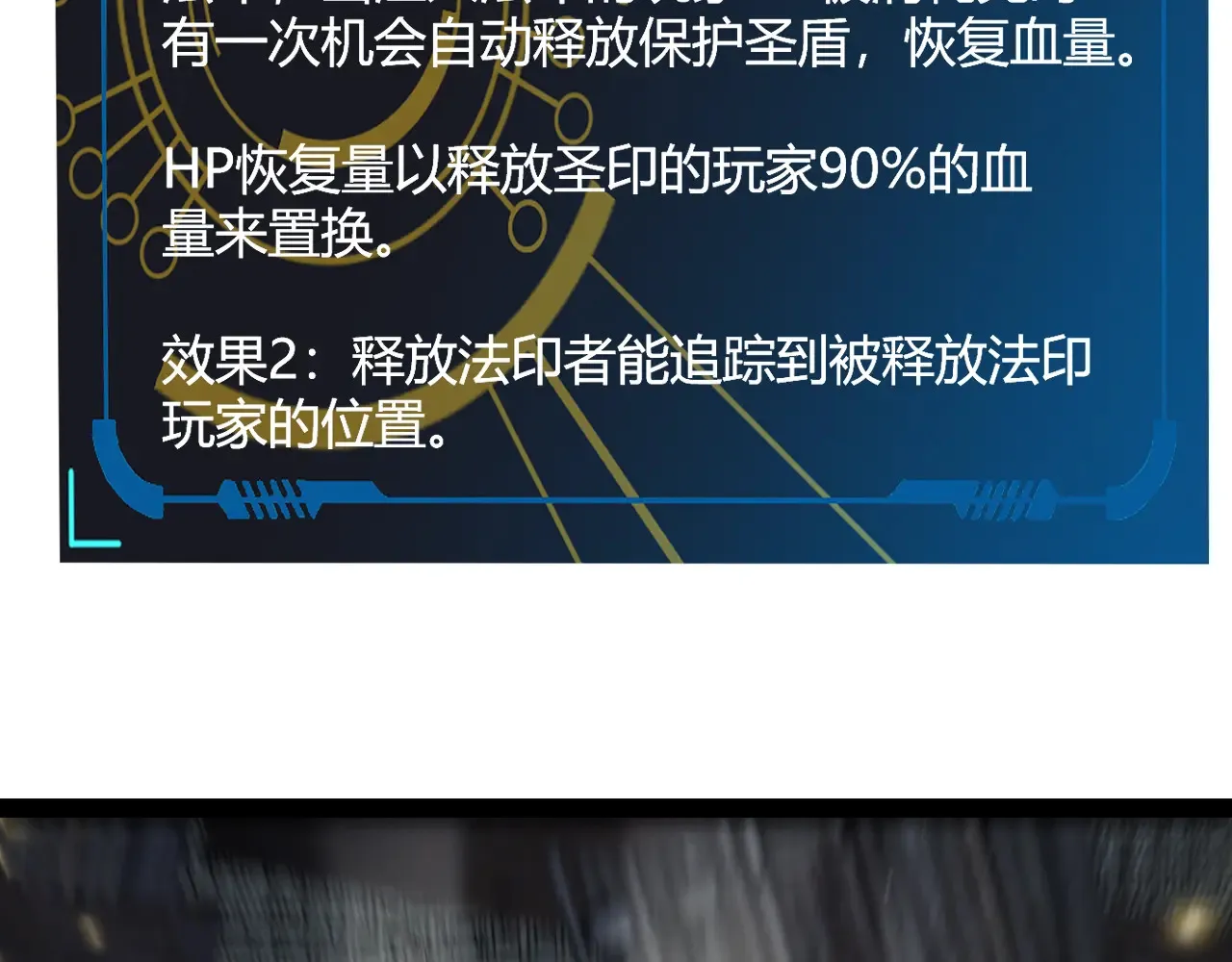 我来自游戏免费漫画下拉式酷漫屋漫画,第271话 心里的光1图
