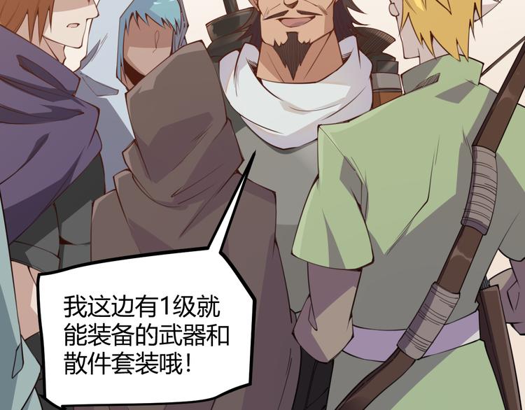 我来自游戏免费漫画下拉式酷漫屋漫画,第三话 登顶1图