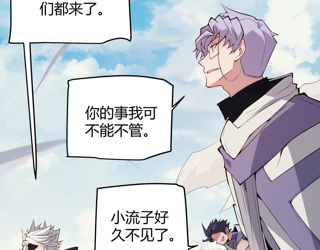 我来自游戏免费漫画下拉式酷漫屋漫画,第148话 对方盟友出现！2图