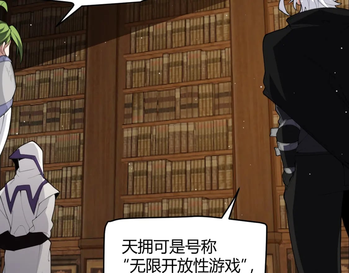 我来自游戏免费漫画下拉式酷漫屋漫画,第190话 大变化的小流子1图