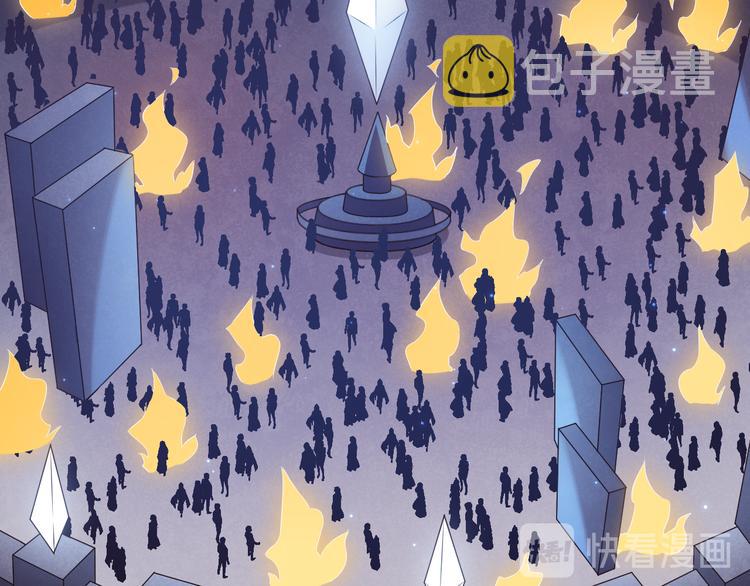 我来自游戏免费漫画下拉式酷漫屋漫画,第十四话 陷阱2图